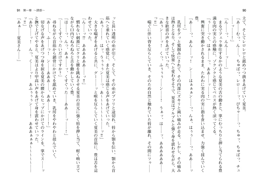 [Takahashi Record] Bakunyuu Okami ~Iyasare Hitozuma Haramase no Yu~ Fhentai - Page 48