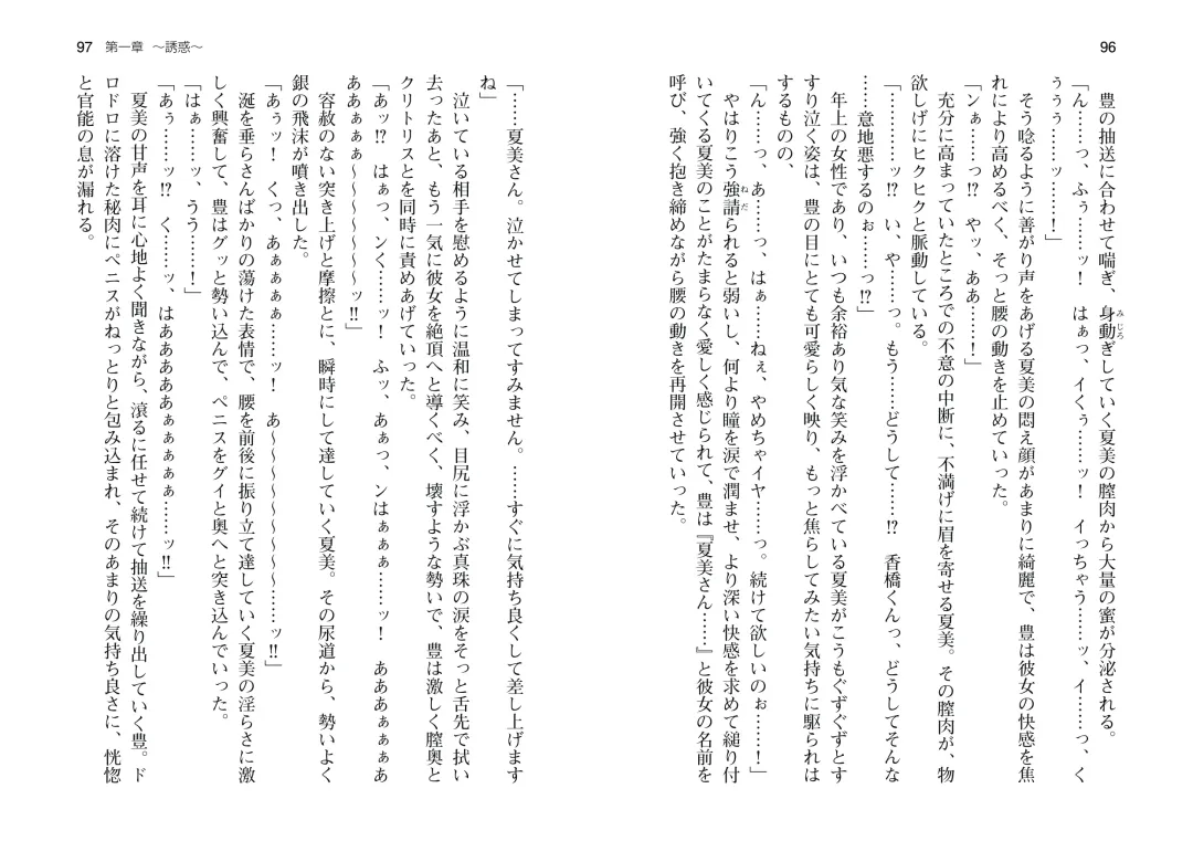 [Takahashi Record] Bakunyuu Okami ~Iyasare Hitozuma Haramase no Yu~ Fhentai - Page 51