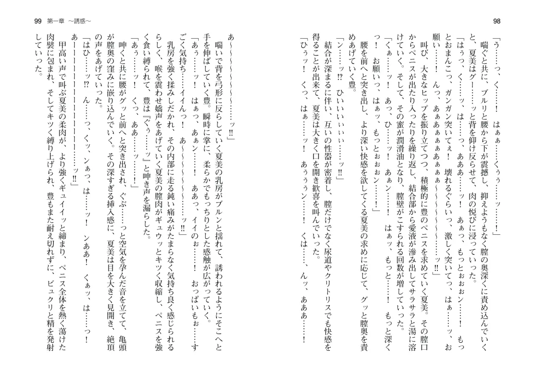 [Takahashi Record] Bakunyuu Okami ~Iyasare Hitozuma Haramase no Yu~ Fhentai - Page 52