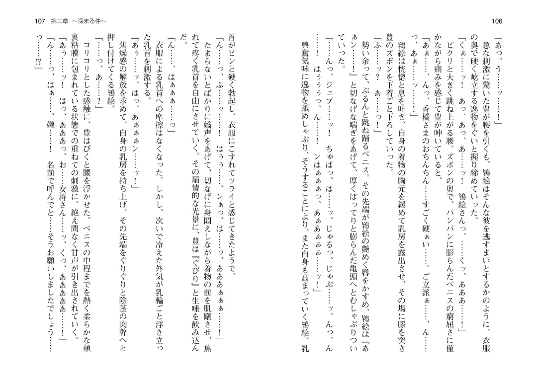 [Takahashi Record] Bakunyuu Okami ~Iyasare Hitozuma Haramase no Yu~ Fhentai - Page 56