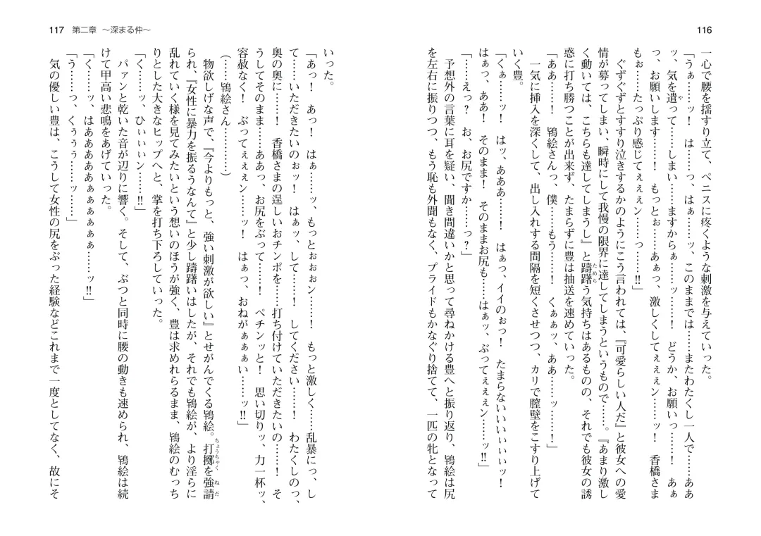 [Takahashi Record] Bakunyuu Okami ~Iyasare Hitozuma Haramase no Yu~ Fhentai - Page 61