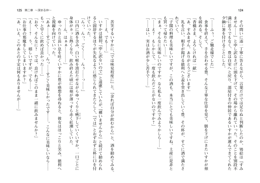 [Takahashi Record] Bakunyuu Okami ~Iyasare Hitozuma Haramase no Yu~ Fhentai - Page 65