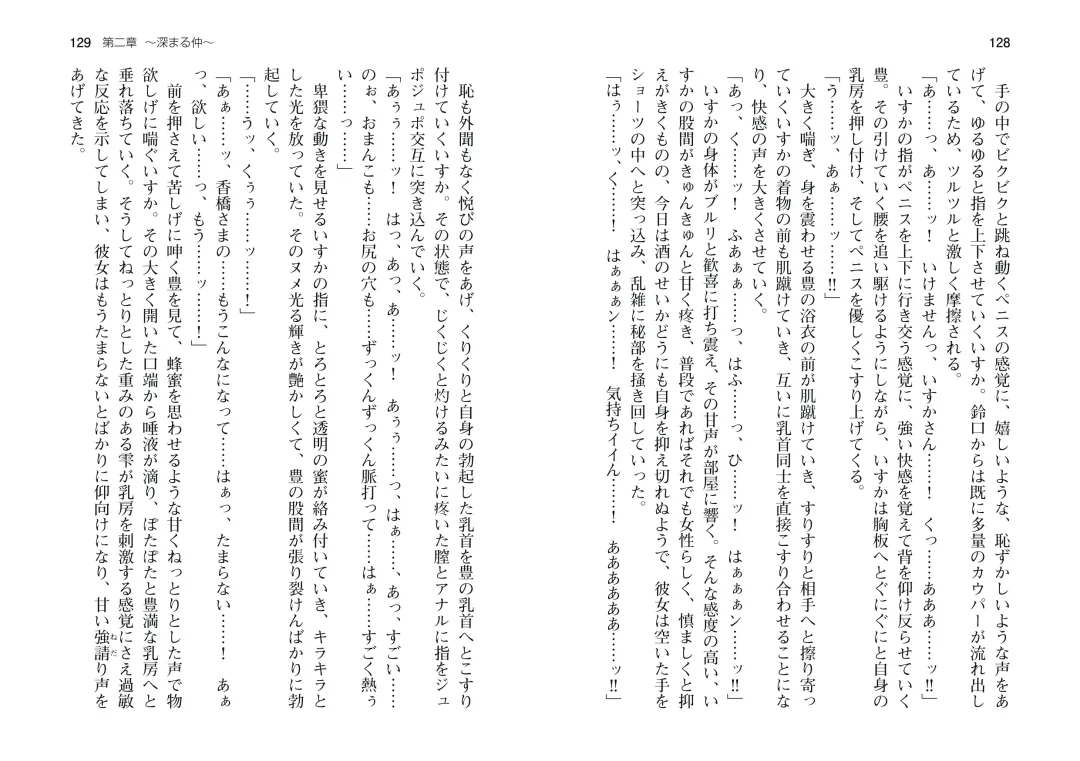 [Takahashi Record] Bakunyuu Okami ~Iyasare Hitozuma Haramase no Yu~ Fhentai - Page 67