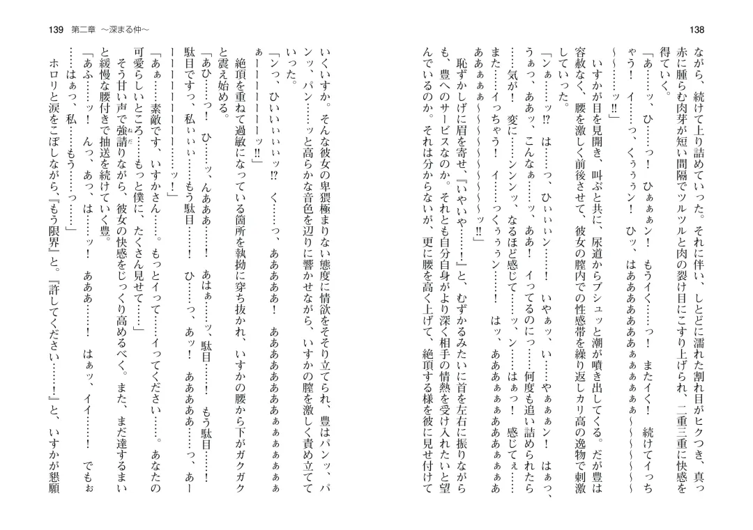 [Takahashi Record] Bakunyuu Okami ~Iyasare Hitozuma Haramase no Yu~ Fhentai - Page 72