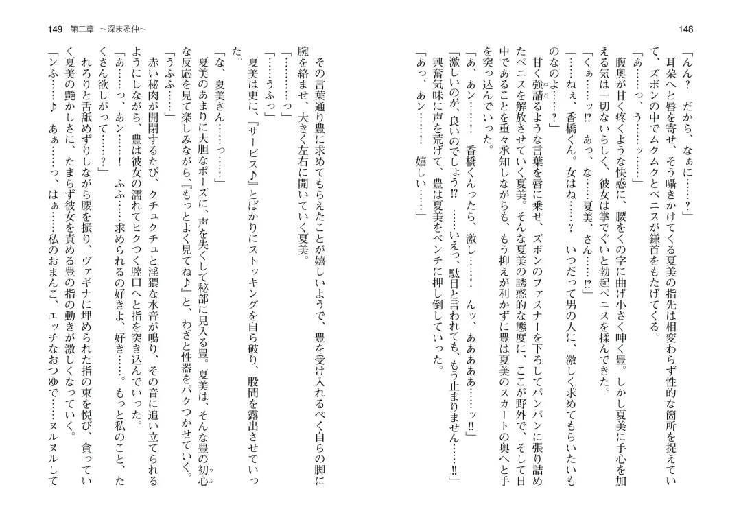 [Takahashi Record] Bakunyuu Okami ~Iyasare Hitozuma Haramase no Yu~ Fhentai - Page 77