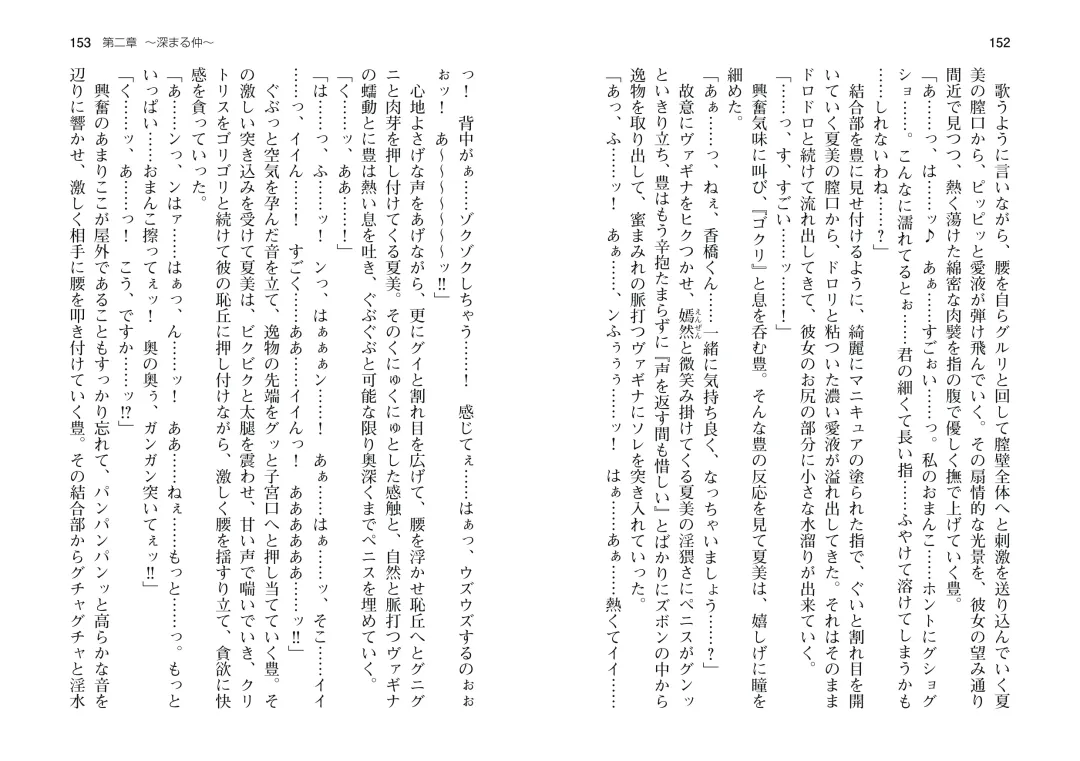 [Takahashi Record] Bakunyuu Okami ~Iyasare Hitozuma Haramase no Yu~ Fhentai - Page 79