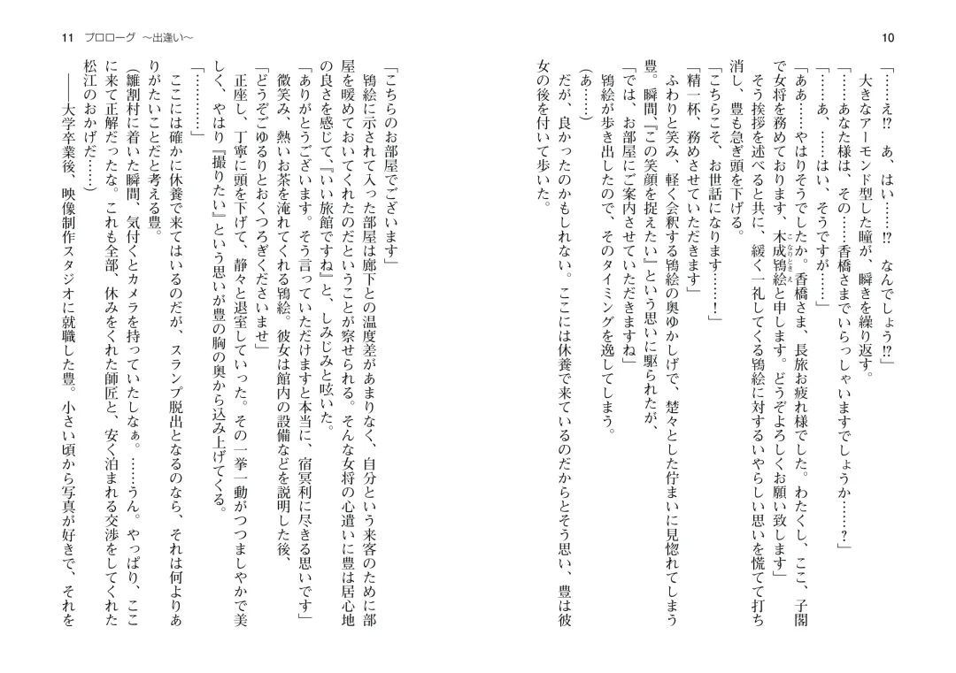 [Takahashi Record] Bakunyuu Okami ~Iyasare Hitozuma Haramase no Yu~ Fhentai - Page 8