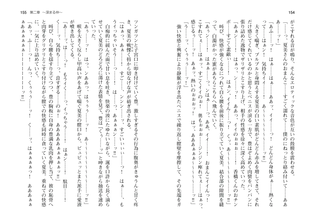 [Takahashi Record] Bakunyuu Okami ~Iyasare Hitozuma Haramase no Yu~ Fhentai - Page 80