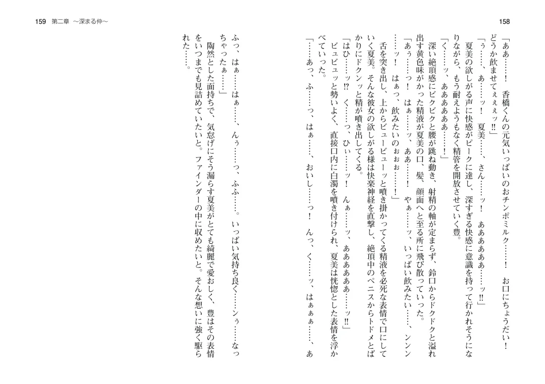 [Takahashi Record] Bakunyuu Okami ~Iyasare Hitozuma Haramase no Yu~ Fhentai - Page 82