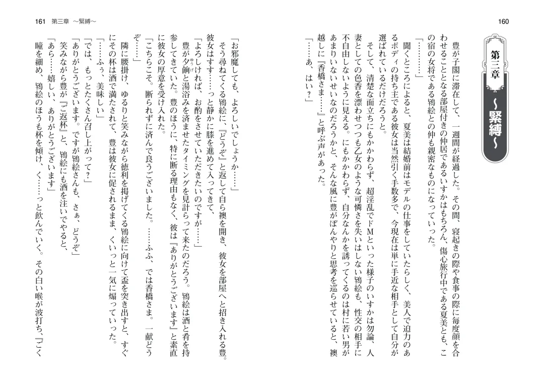 [Takahashi Record] Bakunyuu Okami ~Iyasare Hitozuma Haramase no Yu~ Fhentai - Page 83