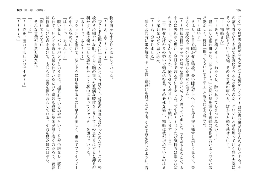 [Takahashi Record] Bakunyuu Okami ~Iyasare Hitozuma Haramase no Yu~ Fhentai - Page 84