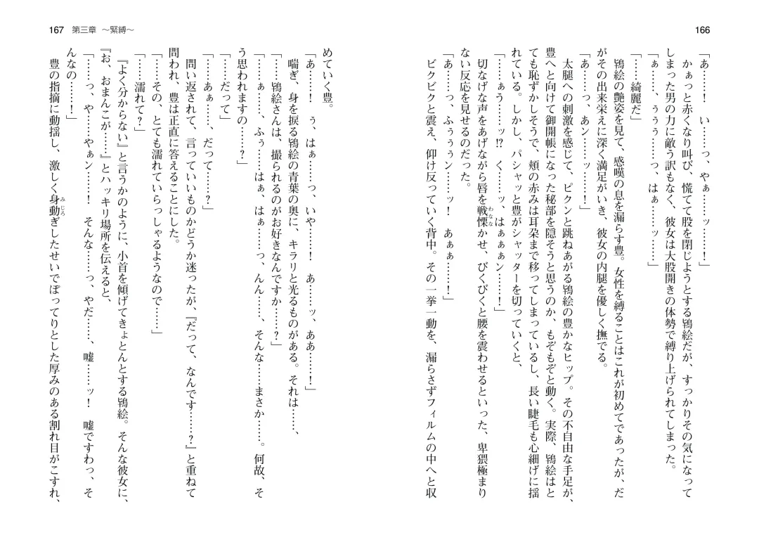 [Takahashi Record] Bakunyuu Okami ~Iyasare Hitozuma Haramase no Yu~ Fhentai - Page 86