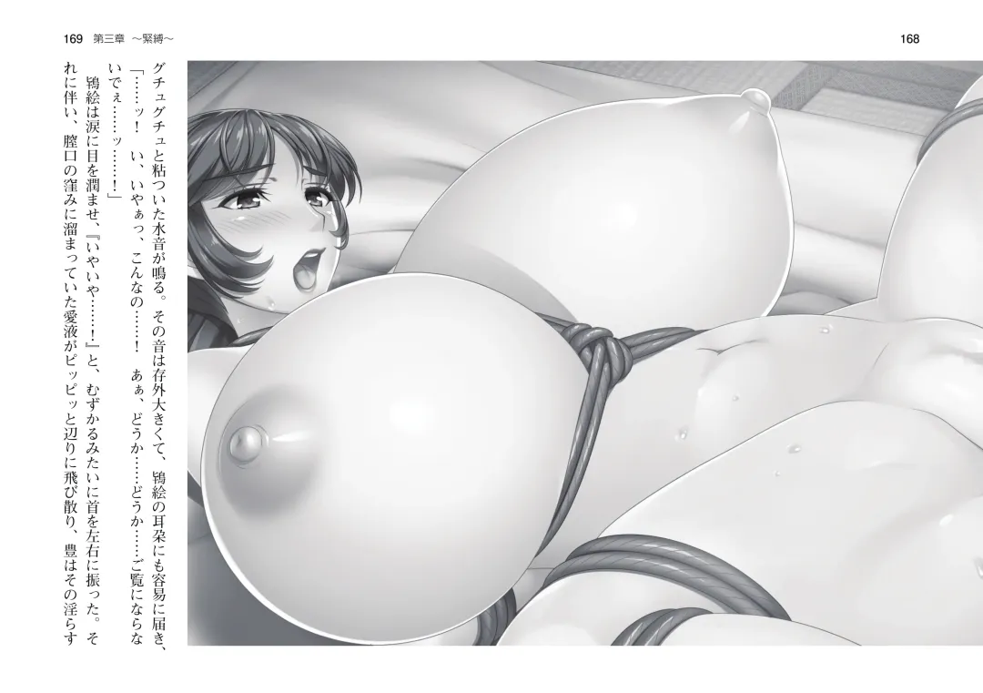 [Takahashi Record] Bakunyuu Okami ~Iyasare Hitozuma Haramase no Yu~ Fhentai - Page 87