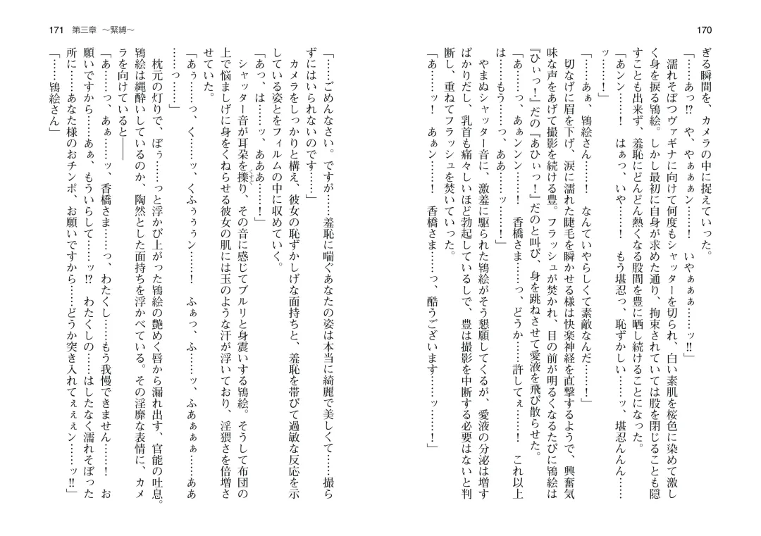 [Takahashi Record] Bakunyuu Okami ~Iyasare Hitozuma Haramase no Yu~ Fhentai - Page 88