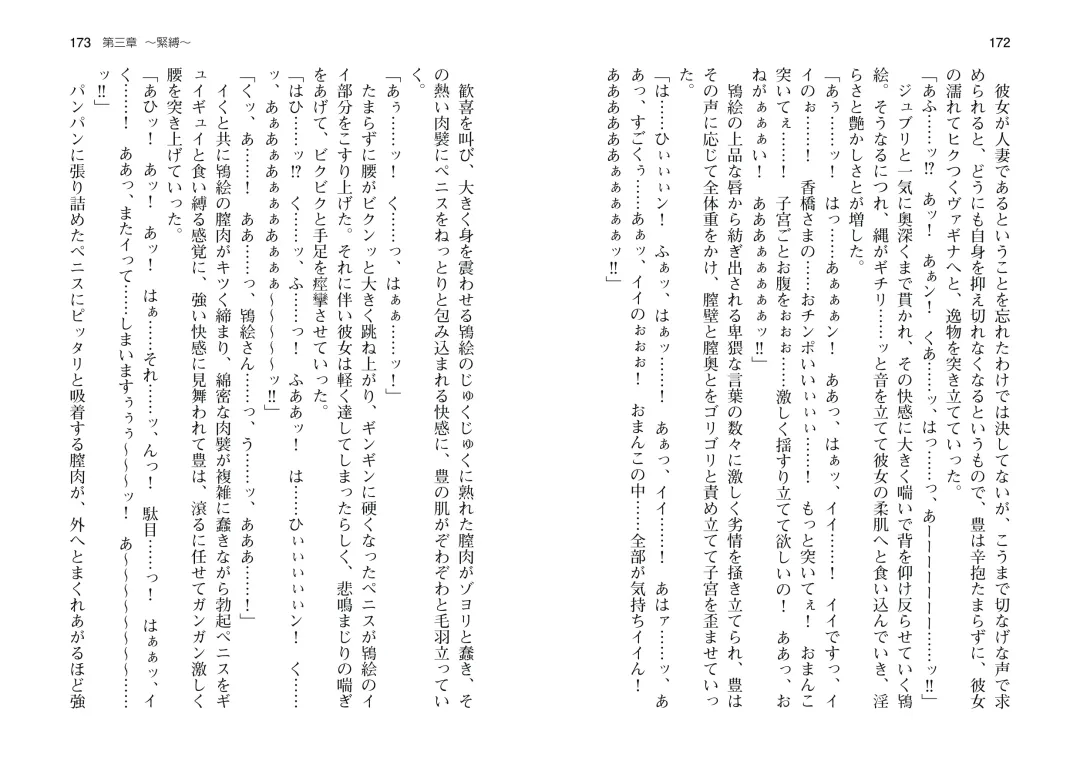 [Takahashi Record] Bakunyuu Okami ~Iyasare Hitozuma Haramase no Yu~ Fhentai - Page 89