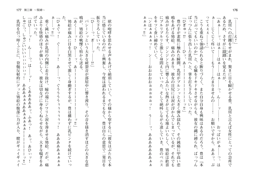 [Takahashi Record] Bakunyuu Okami ~Iyasare Hitozuma Haramase no Yu~ Fhentai - Page 91