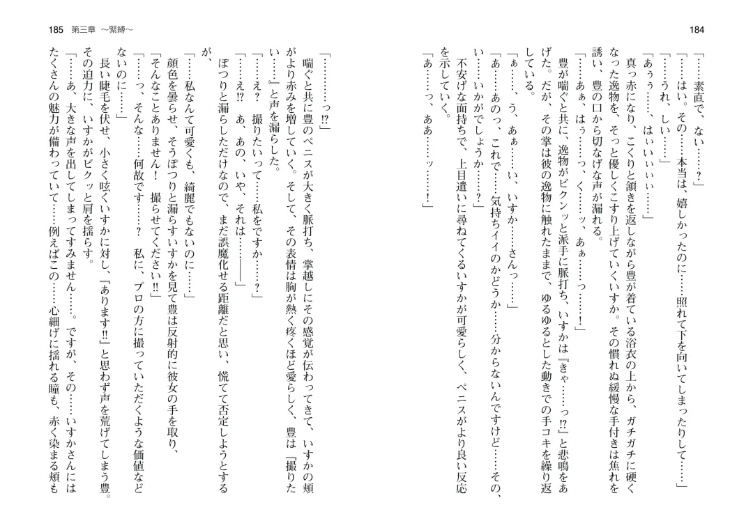 [Takahashi Record] Bakunyuu Okami ~Iyasare Hitozuma Haramase no Yu~ Fhentai - Page 95