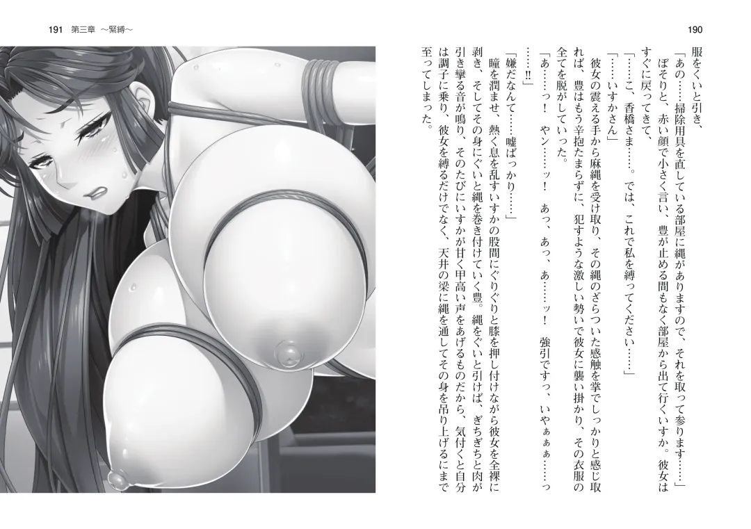 [Takahashi Record] Bakunyuu Okami ~Iyasare Hitozuma Haramase no Yu~ Fhentai - Page 98