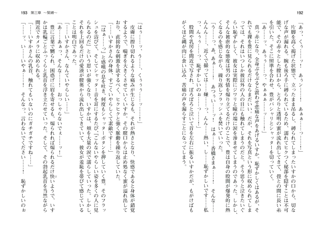 [Takahashi Record] Bakunyuu Okami ~Iyasare Hitozuma Haramase no Yu~ Fhentai - Page 99