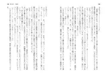 [Takahashi Record] Bakunyuu Okami ~Iyasare Hitozuma Haramase no Yu~ Fhentai - Page 102