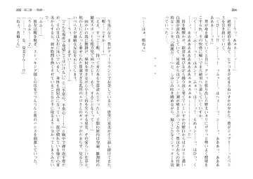 [Takahashi Record] Bakunyuu Okami ~Iyasare Hitozuma Haramase no Yu~ Fhentai - Page 105