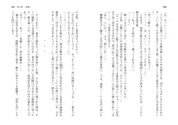 [Takahashi Record] Bakunyuu Okami ~Iyasare Hitozuma Haramase no Yu~ Fhentai - Page 106