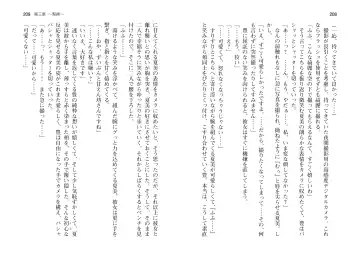 [Takahashi Record] Bakunyuu Okami ~Iyasare Hitozuma Haramase no Yu~ Fhentai - Page 107