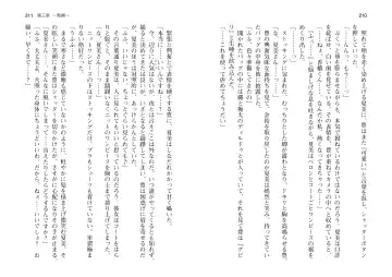 [Takahashi Record] Bakunyuu Okami ~Iyasare Hitozuma Haramase no Yu~ Fhentai - Page 108