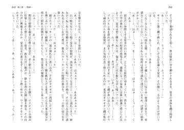 [Takahashi Record] Bakunyuu Okami ~Iyasare Hitozuma Haramase no Yu~ Fhentai - Page 109