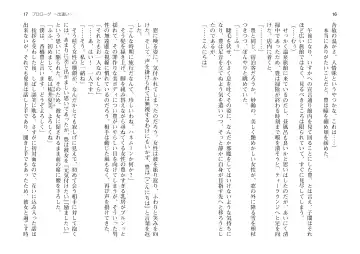 [Takahashi Record] Bakunyuu Okami ~Iyasare Hitozuma Haramase no Yu~ Fhentai - Page 11