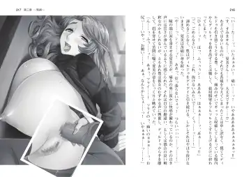 [Takahashi Record] Bakunyuu Okami ~Iyasare Hitozuma Haramase no Yu~ Fhentai - Page 111