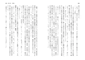 [Takahashi Record] Bakunyuu Okami ~Iyasare Hitozuma Haramase no Yu~ Fhentai - Page 113