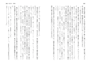 [Takahashi Record] Bakunyuu Okami ~Iyasare Hitozuma Haramase no Yu~ Fhentai - Page 114