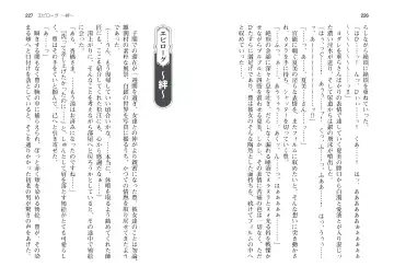 [Takahashi Record] Bakunyuu Okami ~Iyasare Hitozuma Haramase no Yu~ Fhentai - Page 116