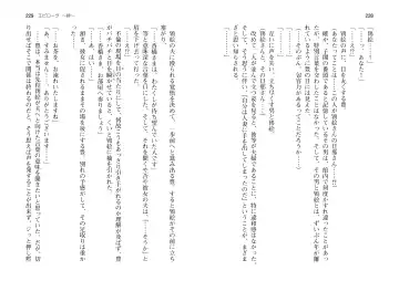 [Takahashi Record] Bakunyuu Okami ~Iyasare Hitozuma Haramase no Yu~ Fhentai - Page 117