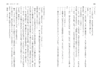 [Takahashi Record] Bakunyuu Okami ~Iyasare Hitozuma Haramase no Yu~ Fhentai - Page 118