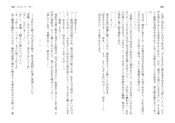 [Takahashi Record] Bakunyuu Okami ~Iyasare Hitozuma Haramase no Yu~ Fhentai - Page 119