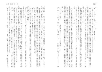 [Takahashi Record] Bakunyuu Okami ~Iyasare Hitozuma Haramase no Yu~ Fhentai - Page 124