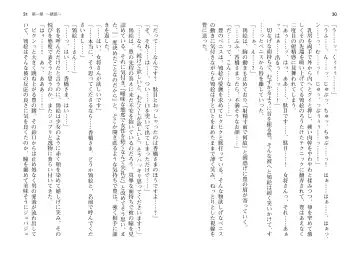 [Takahashi Record] Bakunyuu Okami ~Iyasare Hitozuma Haramase no Yu~ Fhentai - Page 18