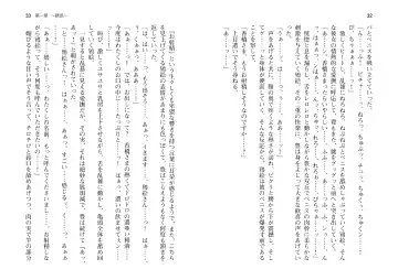 [Takahashi Record] Bakunyuu Okami ~Iyasare Hitozuma Haramase no Yu~ Fhentai - Page 19