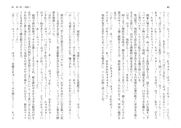 [Takahashi Record] Bakunyuu Okami ~Iyasare Hitozuma Haramase no Yu~ Fhentai - Page 23