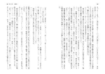 [Takahashi Record] Bakunyuu Okami ~Iyasare Hitozuma Haramase no Yu~ Fhentai - Page 24