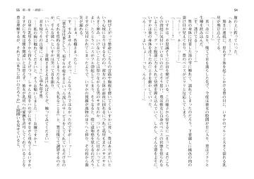 [Takahashi Record] Bakunyuu Okami ~Iyasare Hitozuma Haramase no Yu~ Fhentai - Page 30