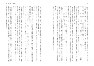 [Takahashi Record] Bakunyuu Okami ~Iyasare Hitozuma Haramase no Yu~ Fhentai - Page 34