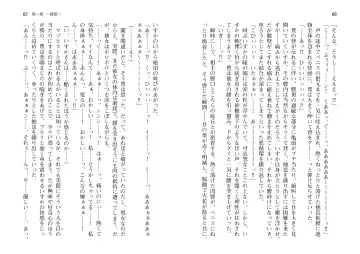 [Takahashi Record] Bakunyuu Okami ~Iyasare Hitozuma Haramase no Yu~ Fhentai - Page 36