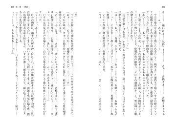 [Takahashi Record] Bakunyuu Okami ~Iyasare Hitozuma Haramase no Yu~ Fhentai - Page 37