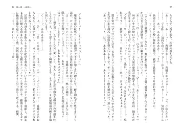 [Takahashi Record] Bakunyuu Okami ~Iyasare Hitozuma Haramase no Yu~ Fhentai - Page 38