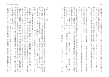 [Takahashi Record] Bakunyuu Okami ~Iyasare Hitozuma Haramase no Yu~ Fhentai - Page 39