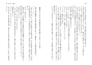 [Takahashi Record] Bakunyuu Okami ~Iyasare Hitozuma Haramase no Yu~ Fhentai - Page 41