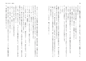 [Takahashi Record] Bakunyuu Okami ~Iyasare Hitozuma Haramase no Yu~ Fhentai - Page 42